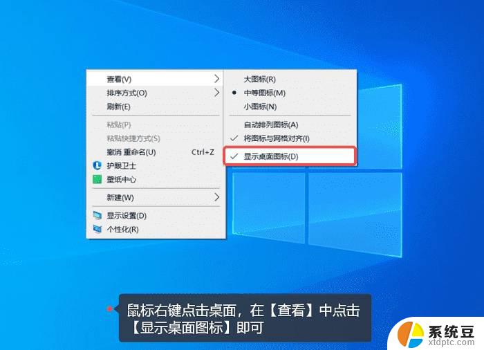 win11我的电脑桌面图标不见了 win11桌面图标不见了解决办法