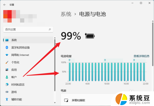 win11电池是否在充电 Win11笔记本电池详细电量查看方法