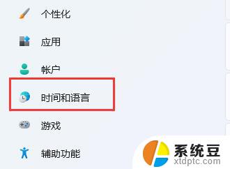 打游戏输入法win11 Win11玩游戏禁用输入法方法