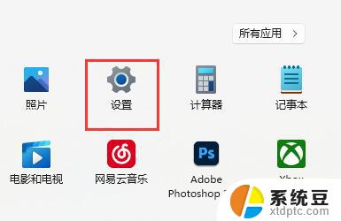 打游戏输入法win11 Win11玩游戏禁用输入法方法