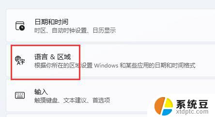 打游戏输入法win11 Win11玩游戏禁用输入法方法