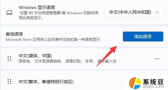 打游戏输入法win11 Win11玩游戏禁用输入法方法