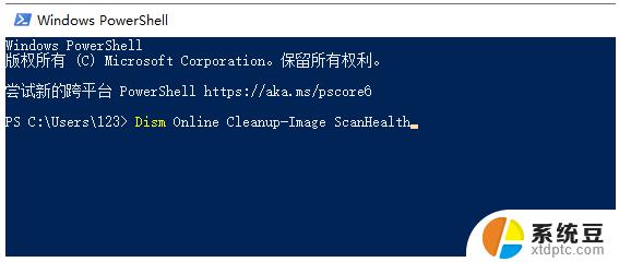 win11安装的2021office闪退 wps闪退怎么办