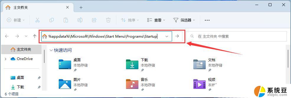 win11移动热点怎么开机自动打开 Win11 Wifi热点开机启动设置教程