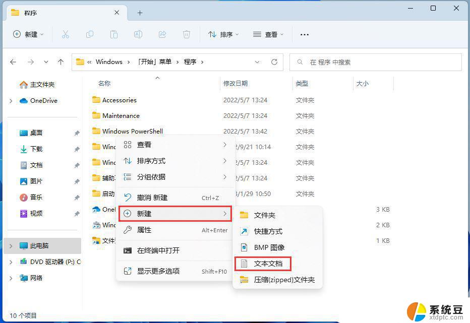 win11移动热点怎么开机自动打开 Win11 Wifi热点开机启动设置教程