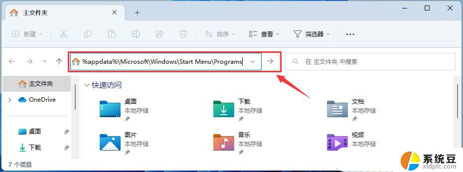 win11移动热点怎么开机自动打开 Win11 Wifi热点开机启动设置教程