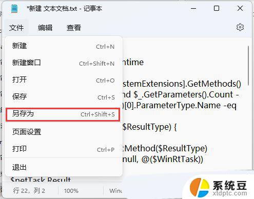 win11移动热点怎么开机自动打开 Win11 Wifi热点开机启动设置教程