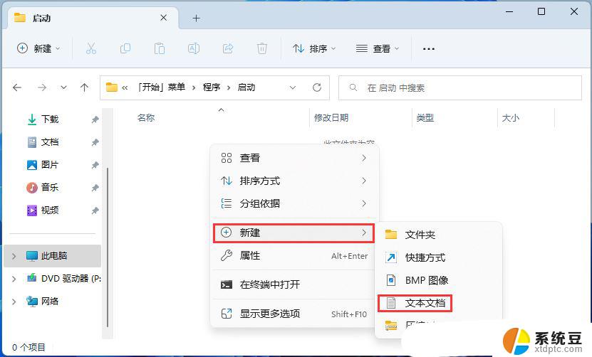 win11移动热点怎么开机自动打开 Win11 Wifi热点开机启动设置教程