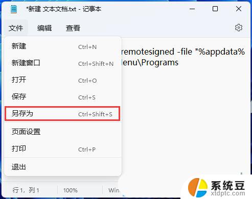 win11移动热点怎么开机自动打开 Win11 Wifi热点开机启动设置教程